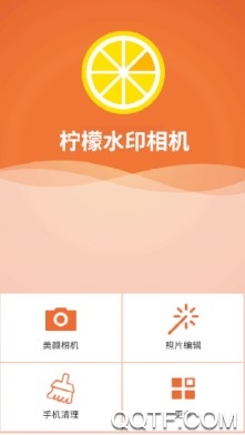 柠檬水印相机手机客户端 柠檬水印相机手机客户端