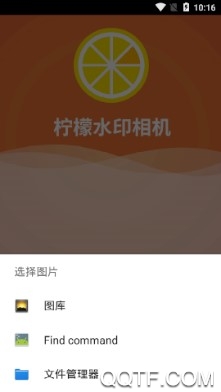 柠檬水印相机手机客户端 柠檬水印相机手机客户端