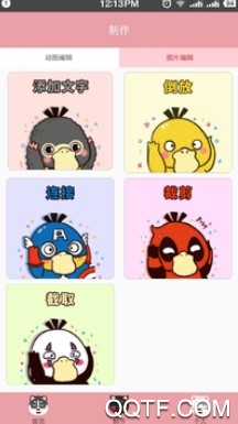 图逗表情包最新版 图逗表情包最新版