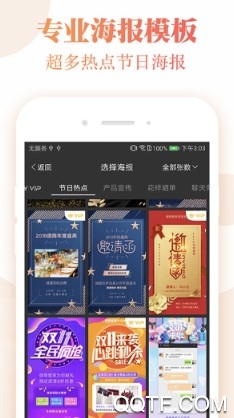 微商截图水印管家官方版