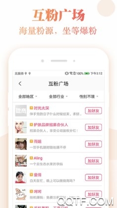 微商截图水印管家官方版