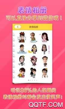 表情工厂官方版 表情工厂官方版