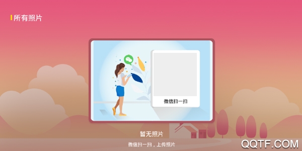 每家相册 每家相册