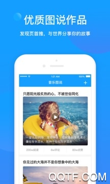 音乐图说 音乐图说