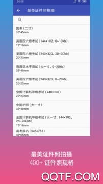 最美证件照拍摄 最美证件照拍摄