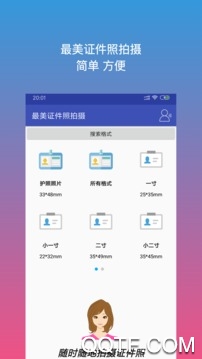最美证件照拍摄 最美证件照拍摄