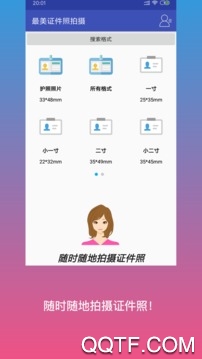 最美证件照拍摄 最美证件照拍摄