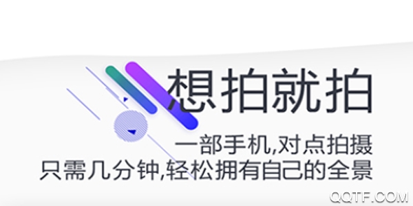 全景平台 全景平台