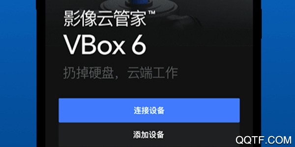 影像云管家