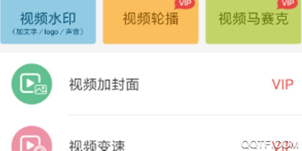 微商水印相机 微商水印相机