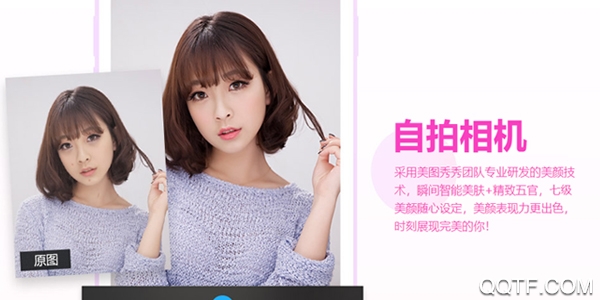 万能相机