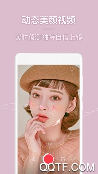 美人相机