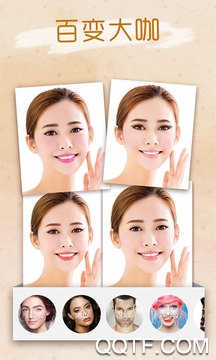 玩图美妆 玩图美妆