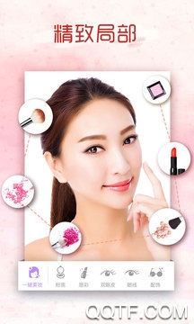 玩图美妆 玩图美妆