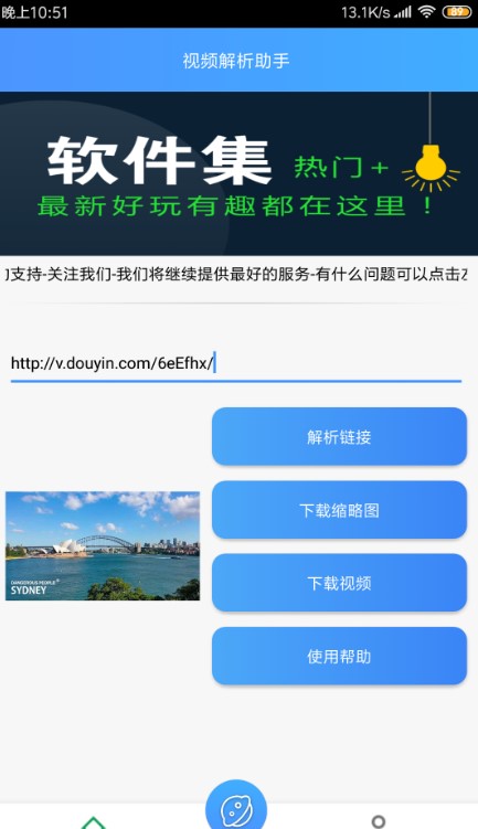 视频解析助手 视频解析助手
