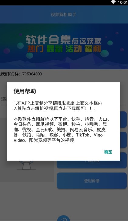 视频解析助手 视频解析助手