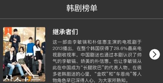 韩剧剧集TV最新版 韩剧剧集TV最新版