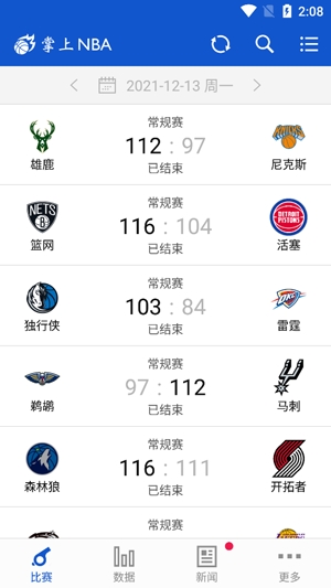 掌上NBA app官方版