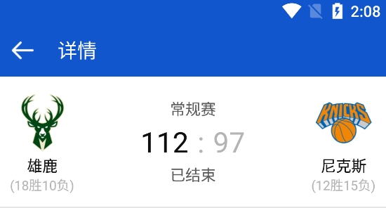 掌上NBA app官方版