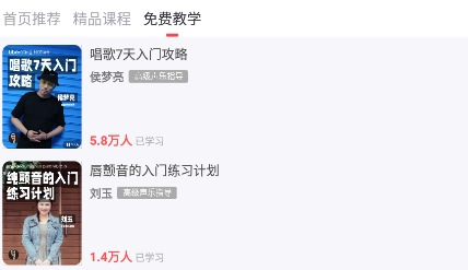 歌者盟学唱歌app官方版 歌者盟学唱歌app官方版