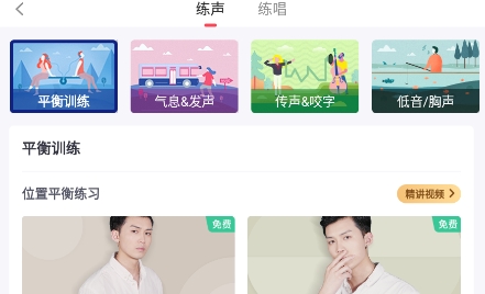 歌者盟学唱歌app官方版 歌者盟学唱歌app官方版