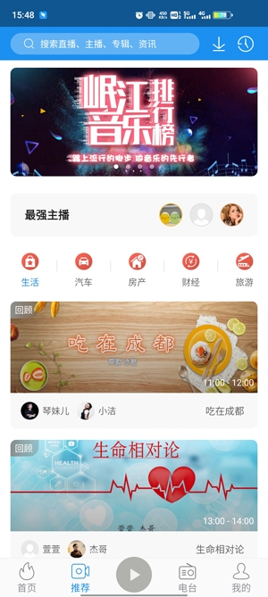 熊猫听听app安卓版