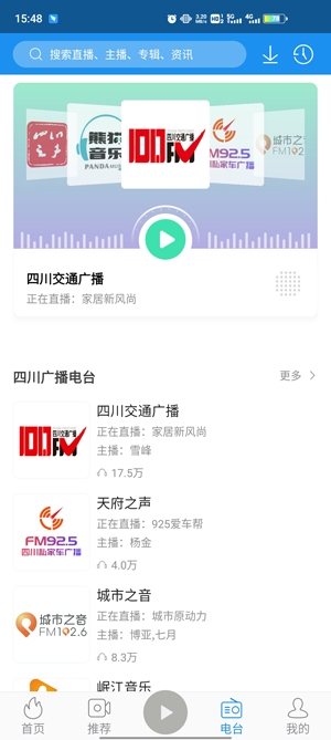 熊猫听听app安卓版