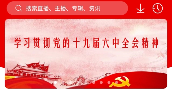 熊猫听听app安卓版