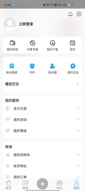 熊猫听听app安卓版