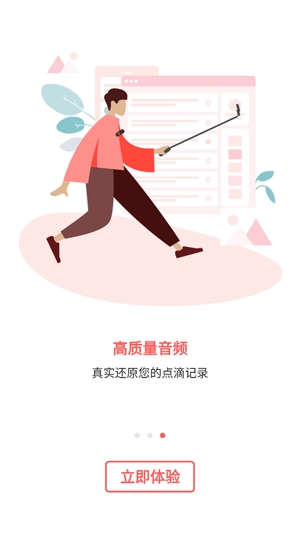智麦APP录像反转最新版 智麦APP录像反转最新版