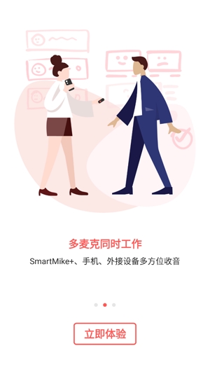 智麦APP录像反转最新版 智麦APP录像反转最新版