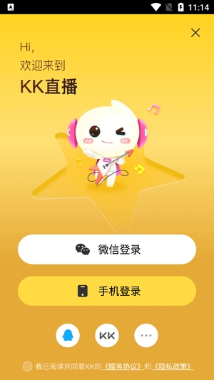 KK直播下载最新版