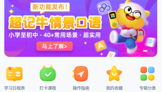 牛听听安卓版