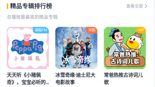 牛听听安卓版
