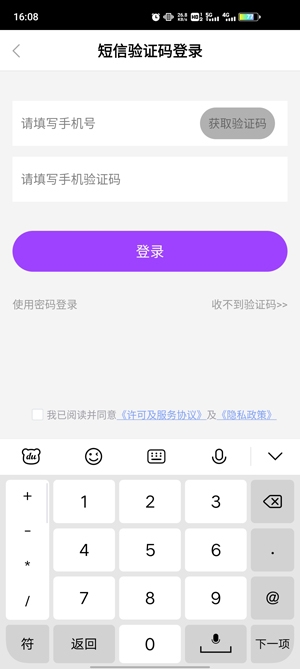 齐齐直播平台官方版