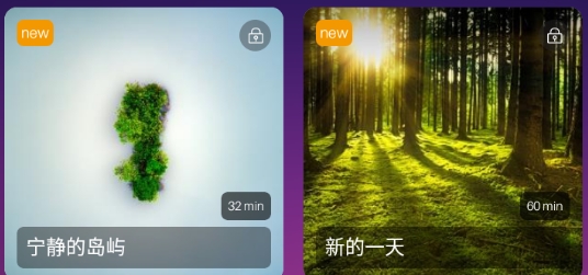 滴答睡眠app官方版Relax