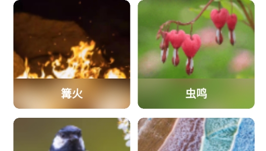 助睡app官方版