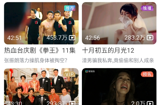 天天看港剧app安卓版