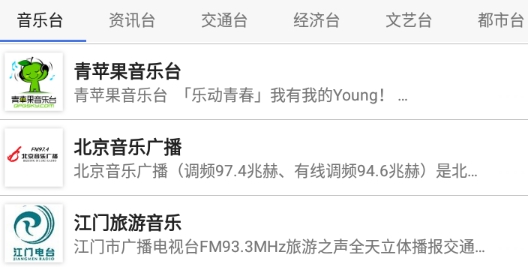 收音机FM手机电台app 收音机FM手机电台app