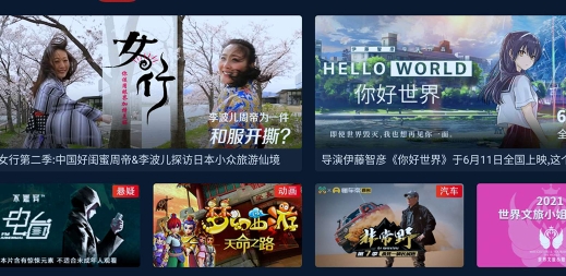 cibn欢视厅app最新版