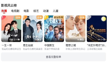 爱奇艺随刻电视版最新版 爱奇艺随刻电视版最新版
