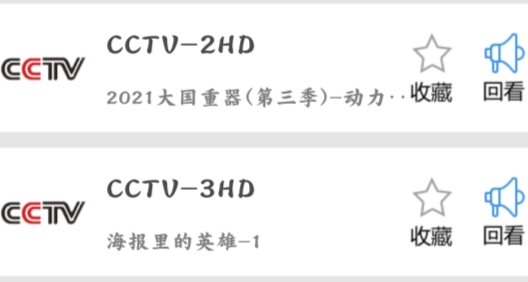 91看电视直播1.9.3最新版 91看电视直播1.9.3最新版