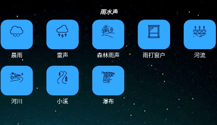 秀秀睡眠音乐app安卓版 秀秀睡眠音乐app安卓版
