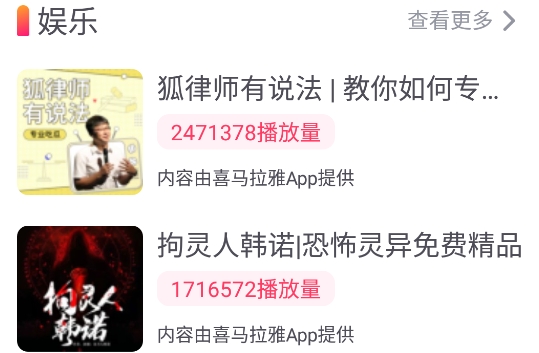 天天听故事app安卓版 天天听故事app安卓版