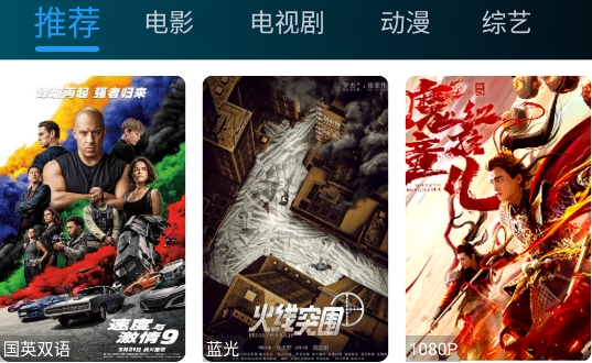 唐人影院app安卓版 唐人影院app安卓版
