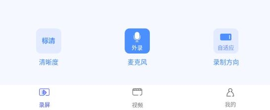 录屏软件大师app手机版 录屏软件大师app手机版