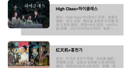 手机韩剧网2021最新版 手机韩剧网2021最新版