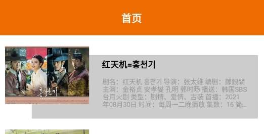 韩剧迷安卓版 韩剧迷安卓版