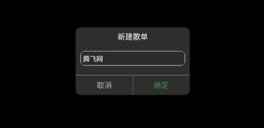 虾姑歌单app手机版 虾姑歌单app手机版