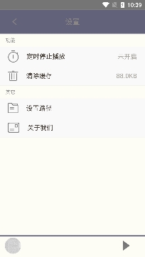 日剧TV官方版安卓系统